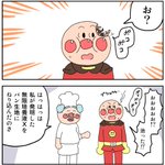 顔が欠けても無限に増殖し復活する最強のアンパンマン登場