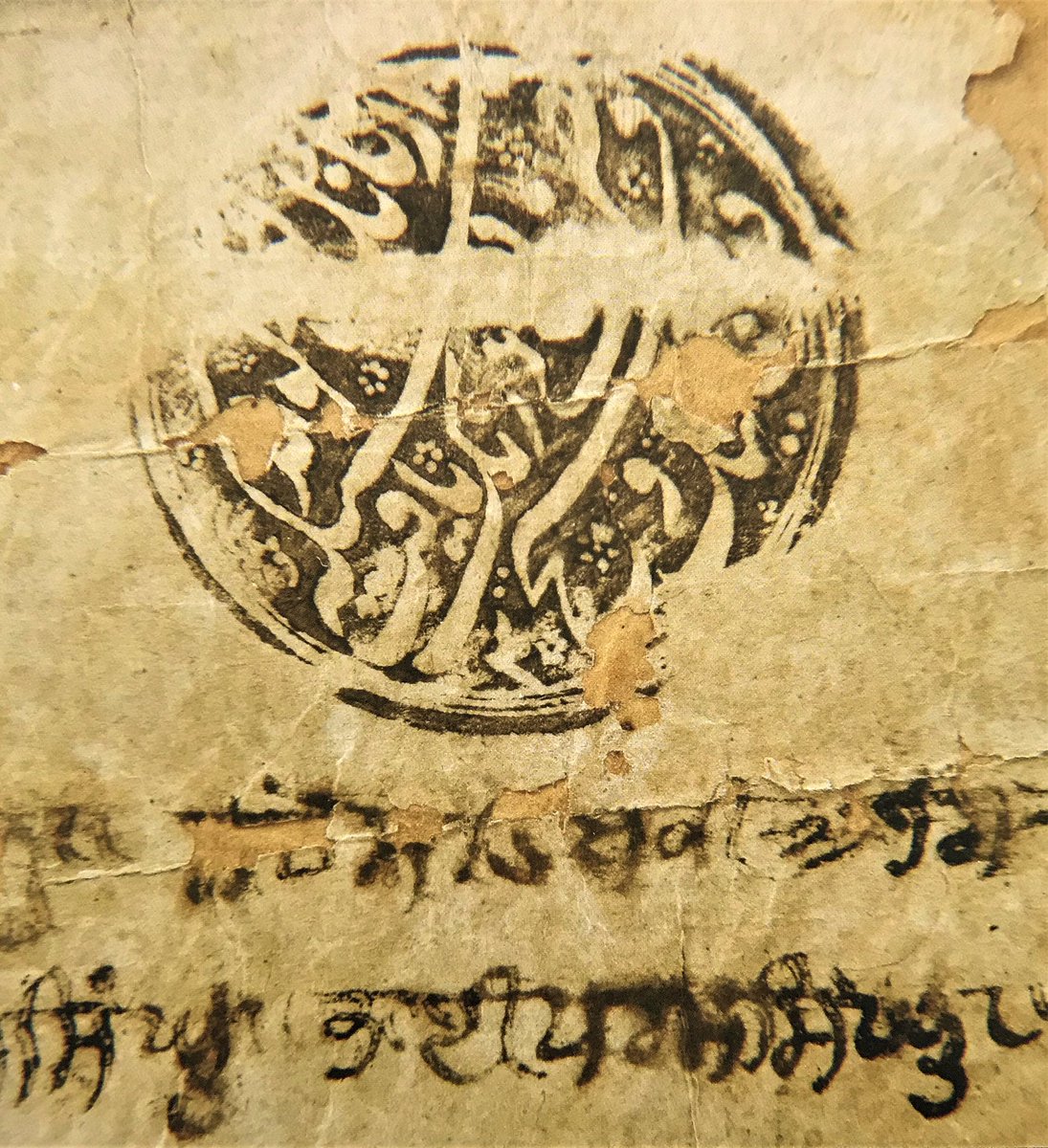 moomjamma on Twitter: "Picture 1: The 'mohur' or seal of Banda Bahadar  bearing the Persian legend; “Degh Tegh Fateh O Nusrat Baidarang, Yaftz uz  Nanak Guru Gobind Singh”" / Twitter