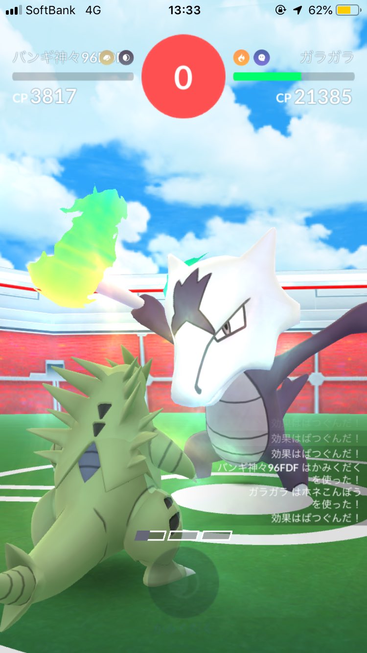 つぼタロー Tubotaroh どうしてアローラガラガラは4玉レイドから出現なのか まだ図鑑に登録すらされていない レイドでもトレードでもいいので欲しいです アローラガラガラ難民 ポケモンgo トレード希望 レイド仲間募集 T Co P0yl1buhg3