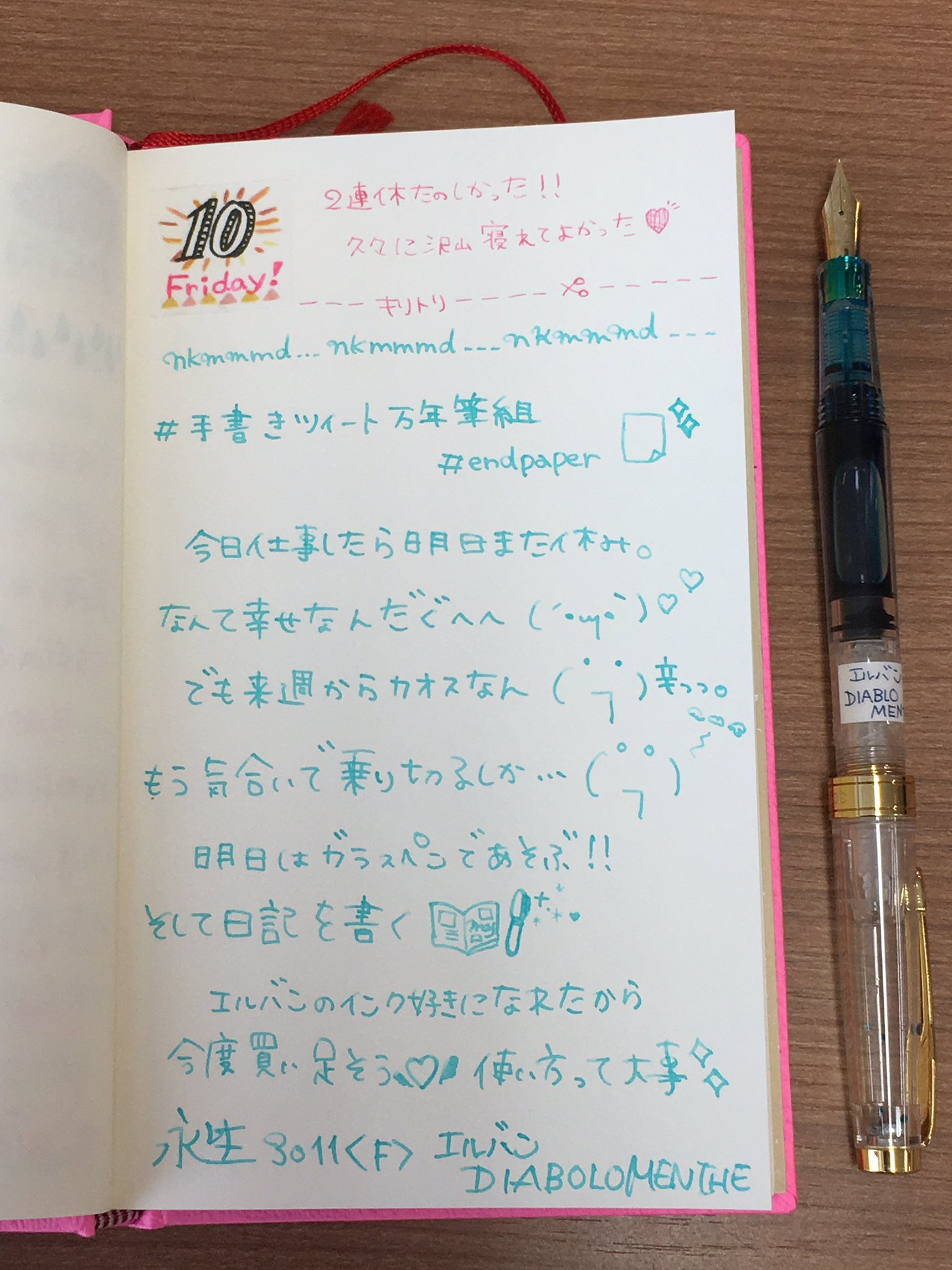 ট ইট র ねこみみもーど 手書きツイート万年筆組 エンドペーパー 永生3011 エルバン 万年筆 最近顔文字書くと ཫ って血吐いてる顔文字ばっか書いてる ཫ 笑 T Co E57ipqvac2 ট ইট র