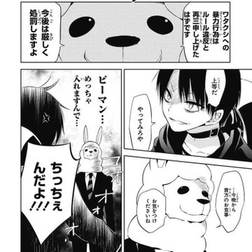 ナカノヒトゲノムのパカの正体をネタバレ 名前や素顔はどうなっているの マジマジ情報局