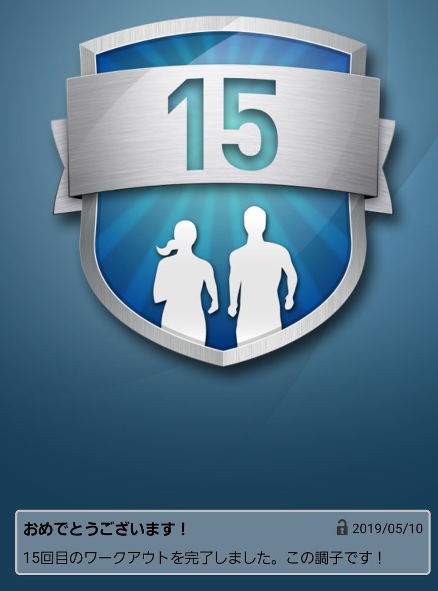 boccio_japan's tweet image. #エニタイムフィットネス　お昼の運動で #PREVA のバッチをゲット！午後の仕事も頑張るぞ！