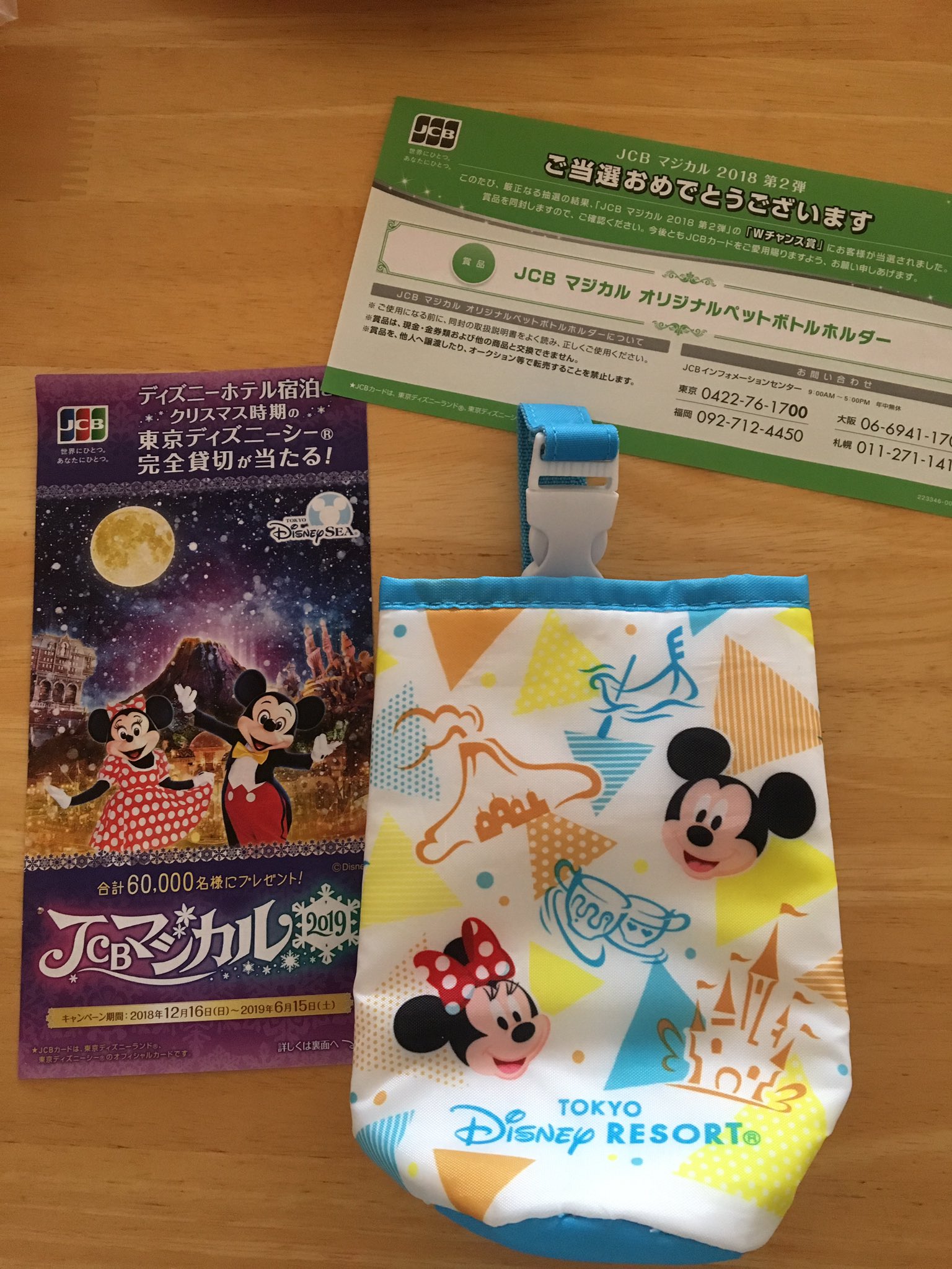 Kanako 当選報告 懸賞当選 懸賞 ディズニー懸賞 Jcbマジカル 今までかすりもしなかったjcbマジカル 初めてかすった 次こそマジカルディズニーに行きたいな T Co Vc8dt49tzd Twitter Kanako 当選報告 懸賞当選 懸賞 ディズニー懸賞 Jcbマジカル 今までかすりもしなかったjcbマジカル 初めてかすった 次こそマジカルディズニーに行きたいな T Co Vc8dt49tzd Twitter