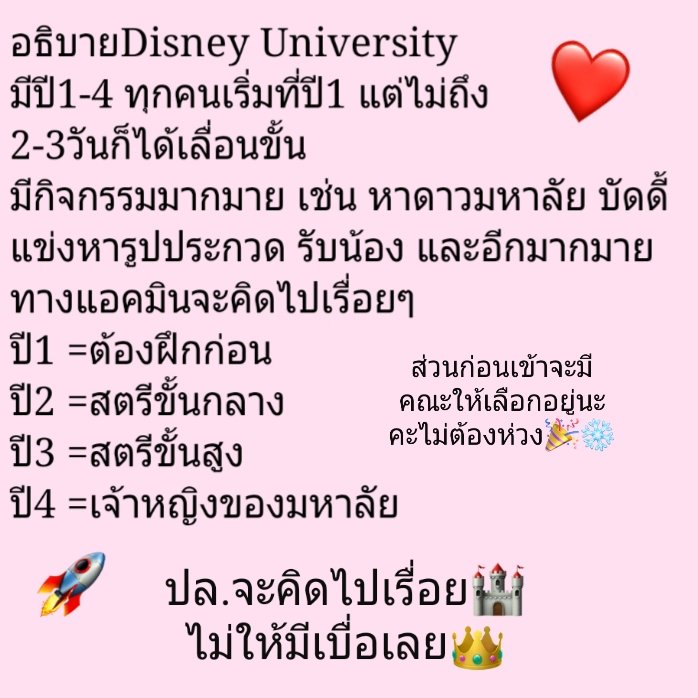 Disney University💕❄ tweet media