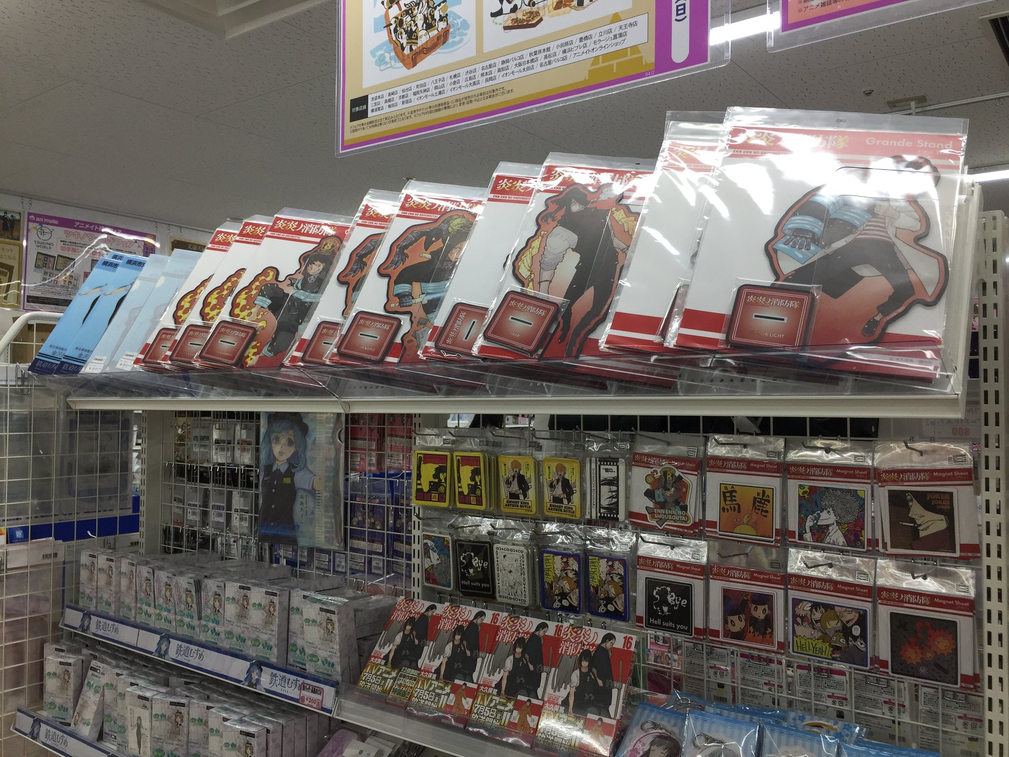 アニメイト横浜ビブレ No Twitter オススメグッズ情報 炎炎ノ消防隊 のグッズが好評発売中ハマ 是非チェックしてくださいハマ アニ横キャラ