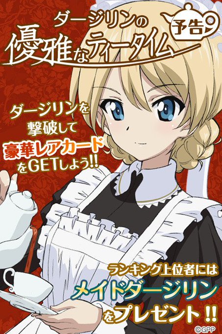 ダージリンのtwitterイラスト検索結果 ダージリンのtwitterイラスト検索結果