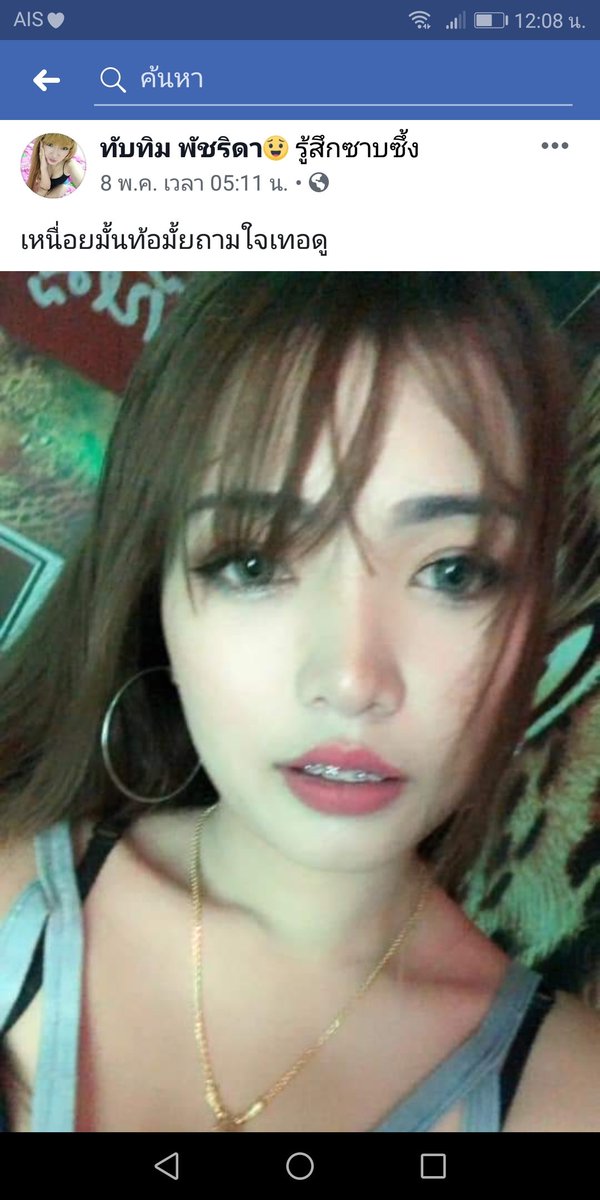 ร้อนเงินอยากได้เงินเสริมนม
พัชริดา ขอสุข
2017/28 ม.15 ต.บางเสาธง อ.บางเสาธง จ.สมุทรปราการ 10540
0924807011