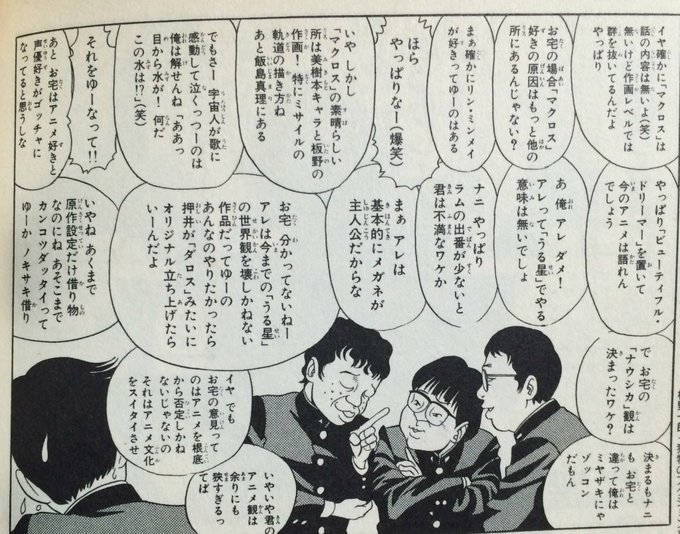 最速 ばからもん 意味