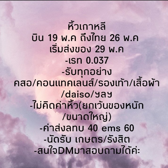 bmypeach_store หิ้วออสเตรเลีย ถึงไทย 24 พค tweet media