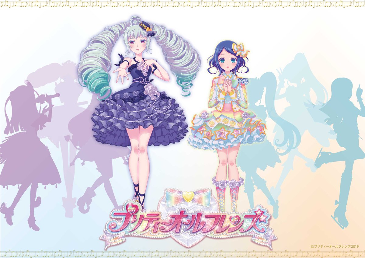 アニメ「キラッとプリ☆チャン」公式アカウント on Twitter "そしてプリティーオールフレンズにはりんねと