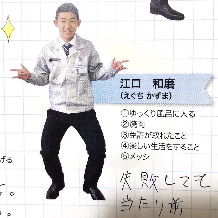 Fcマルヤス岡崎official No Twitter 不定期 個人写真集 今日は社内報の自己紹介に 初々しさ全開で掲載されていた新入社員の3人 江口和磨 選手 大塚勇気 選手 細見孟史 選手 Fcマルヤス岡崎 Jfl 個人アルバム 不定期 Fcマルヤス岡崎official No Twitter 不定期 個人写真集 今日は社内報の自己紹介に 初々しさ全開で掲載されていた新入社員の3人 江口和磨 選手 大塚勇気 選手 細見孟史 選手 Fcマルヤス岡崎 Jfl 個人アルバム 不定期