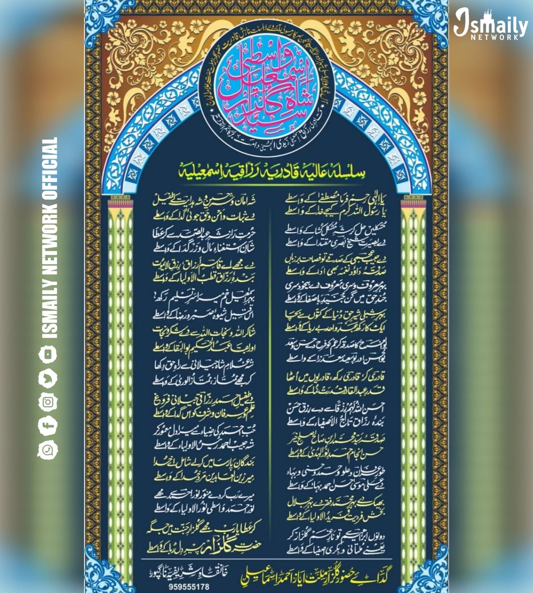 WasimAkram7070's tweet photo. 🌹 #JummuaMubarak 🌹
 
#Shajra_E_Ismailiya

#Silsila_E_Aaliya #Qadriya #Razzaquiya #Ismailiya #Masauli_Shareef

#Khanqah_E_Ismailiya #Masauli_Shareef #Barabanki

#IsmailyNetwork https://t.co/ZMBRvYLuBB