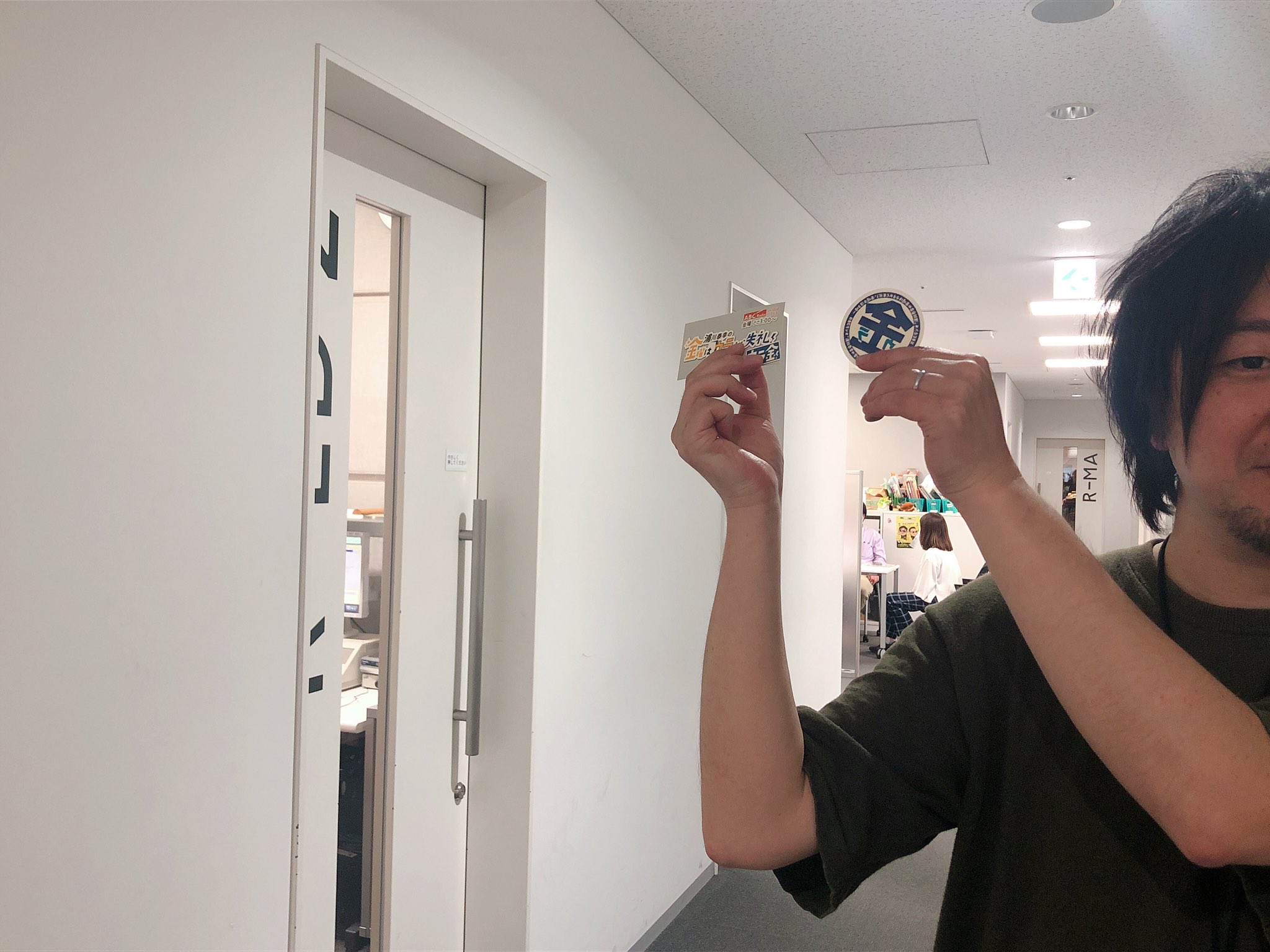 浦川泰幸の金曜はウラから失礼! on Twitter