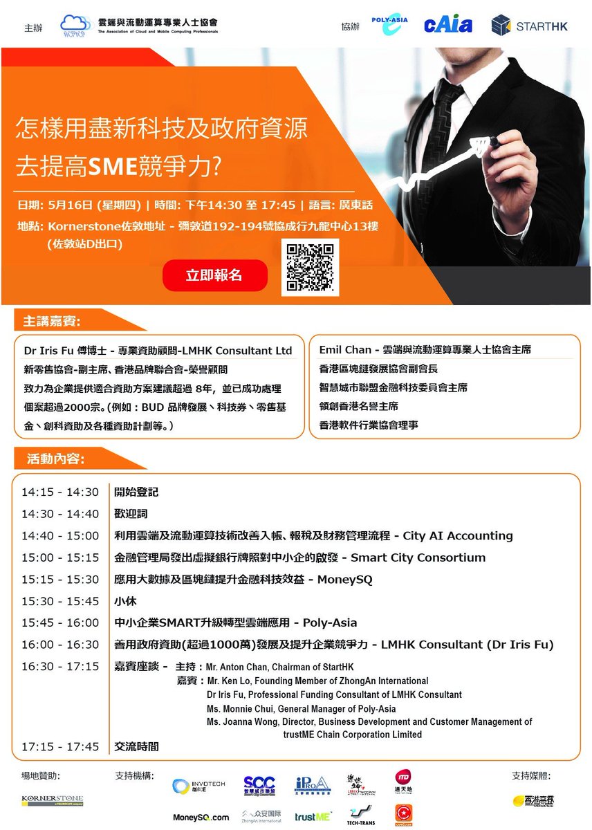Emil Chan On Twitter See You On 16th May Https T Co Gupnxks9sr Sme Tvp Fintech Konerstone Invotech Scc