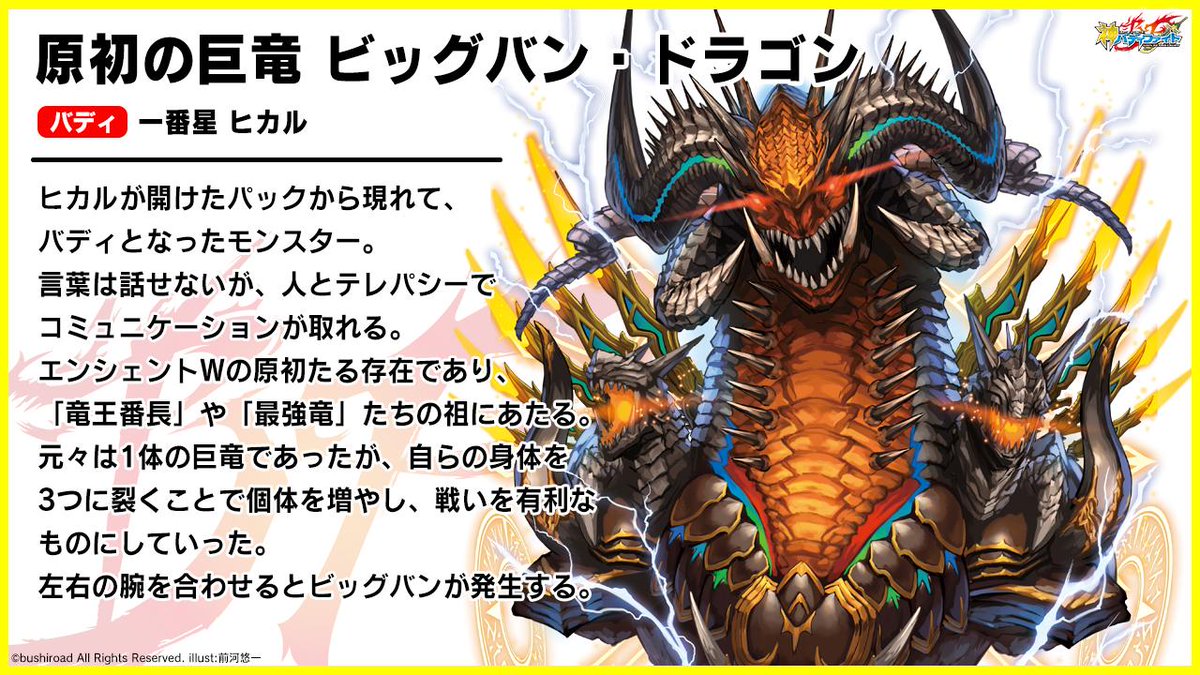 バディファイトまとめ レッツ バーディ 神バディファイト 公式hpで キャラクター モンスター紹介 小説 バディファイト外伝 公開 T Co Rgogsfiojy バディファイトまとめ レッツ バーディ 神バディファイト 公式hpで キャラクター モンスター紹介 小説 バディファイト外伝 公開 T Co Rgogsfiojy