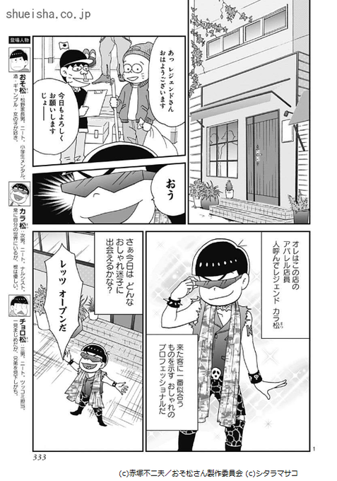 シタラマサコのtwitterイラスト検索結果 シタラマサコのtwitterイラスト検索結果