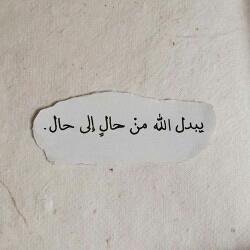الصائمين رددو :
لا إله إلا الله وحده لا شريك له، له الملك وله الحمد، وهو على كل شيء قدير، سبحان الله والحمدلله ولا إله إلا الله والله أكبر ولا حول ولا قوة إلا بالله، سبحان الله وبحمده عدد خلقه ورضا نفسه وزنة عرشه ومداد كلماته، اللهم إنك عفو تحب العفو فاعف عني 💛.