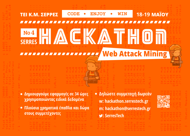 4th #Serres #Hackathon is almost here 🏆. This year we deal with "Web Attack Mining" and security! Join now: hackathon.serrestech.gr