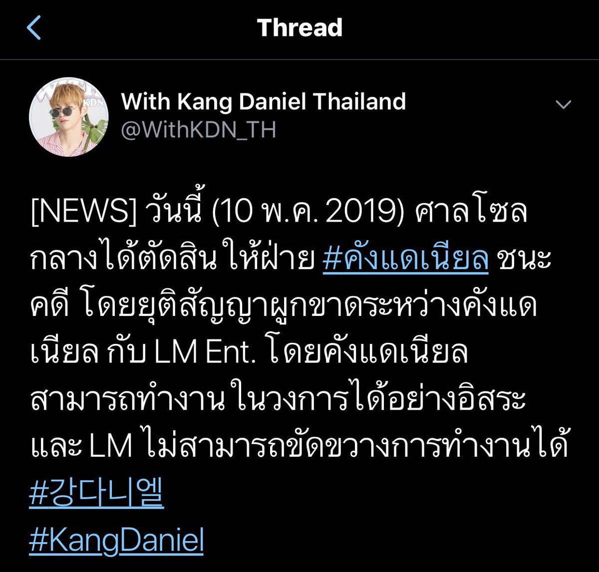เจ็นเข้าร่วมโครงการชู้ชนะ tweet media