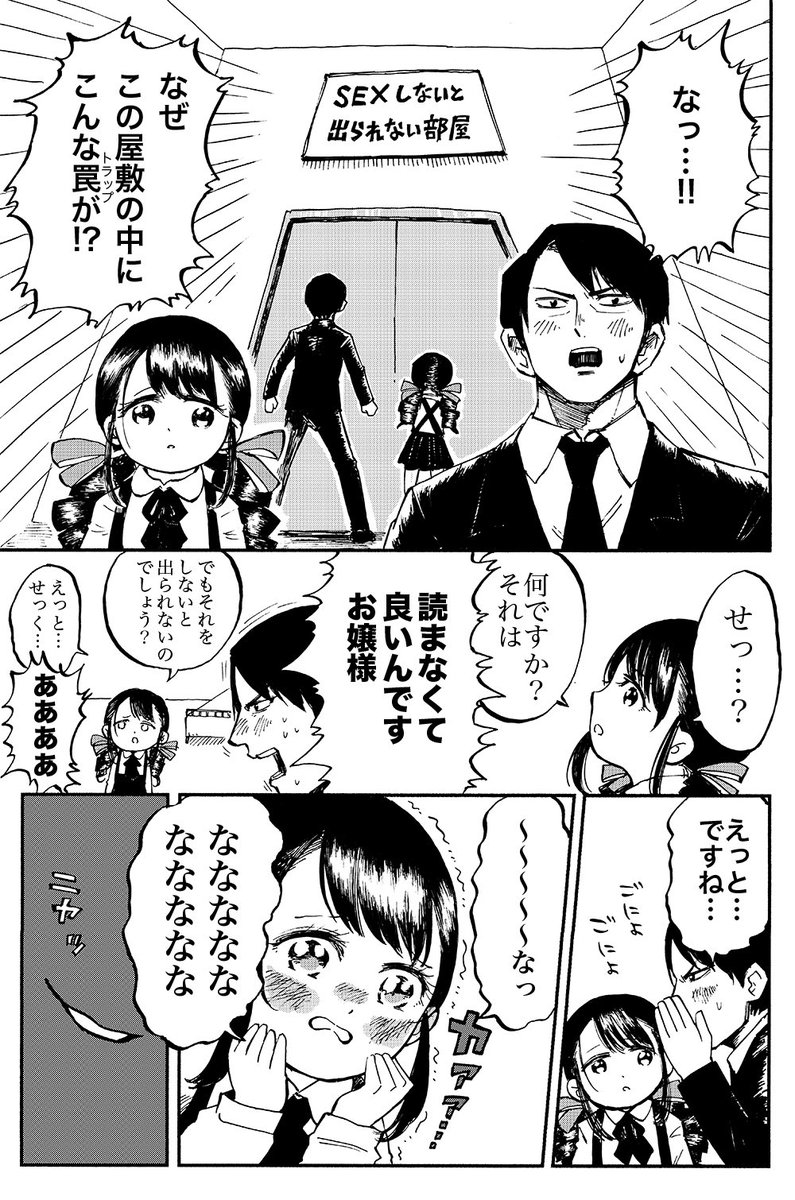 メイドの日だけどメイド出てくる漫画これくらいしか描いて無かった… 