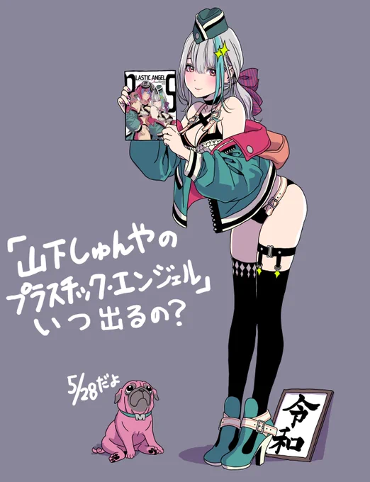 ランナちゃんに画集表紙の衣装で告知してもらいました。  https://t.co/yTtQUeUrEZ 