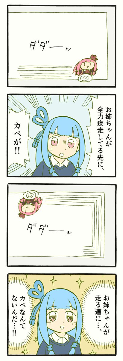 カべに向かって走る茜
#琴葉姉妹 