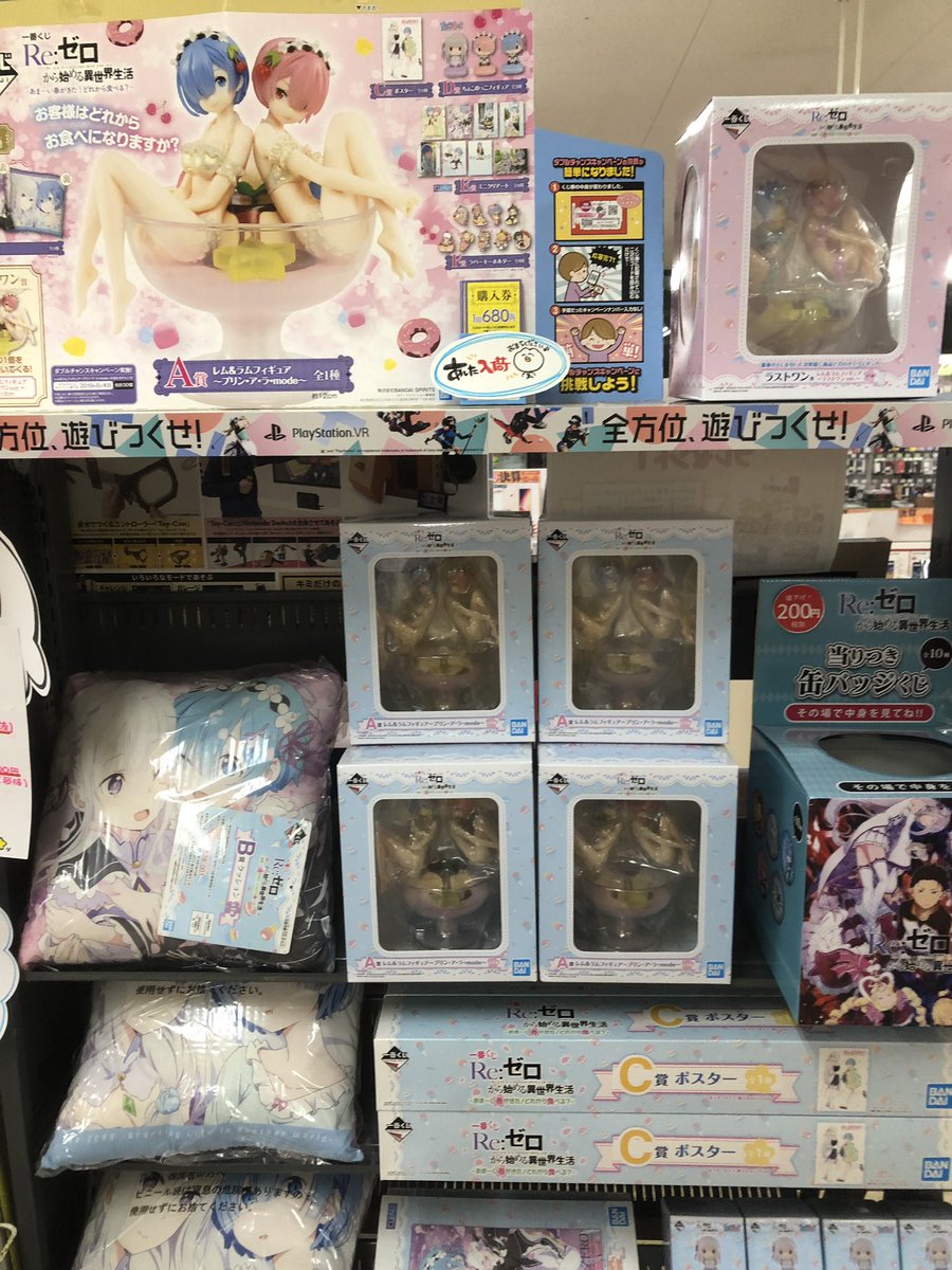 moretandemtail's tweet photo. 明日はリゼロ1番クジの発売日！
楽しみ！ https://t.co/VjwOzhRZhX