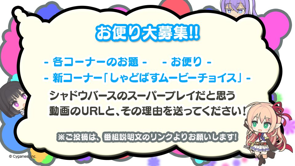 Shadowverse公式アカウント しゃどばすチャンネル 番組では 皆様からのお便りやイラストを募集しています エリカのここで死んでいただきます の新たなテーマは 理想の旅行 たくさんのご応募 お待ちしております 応募はこちら