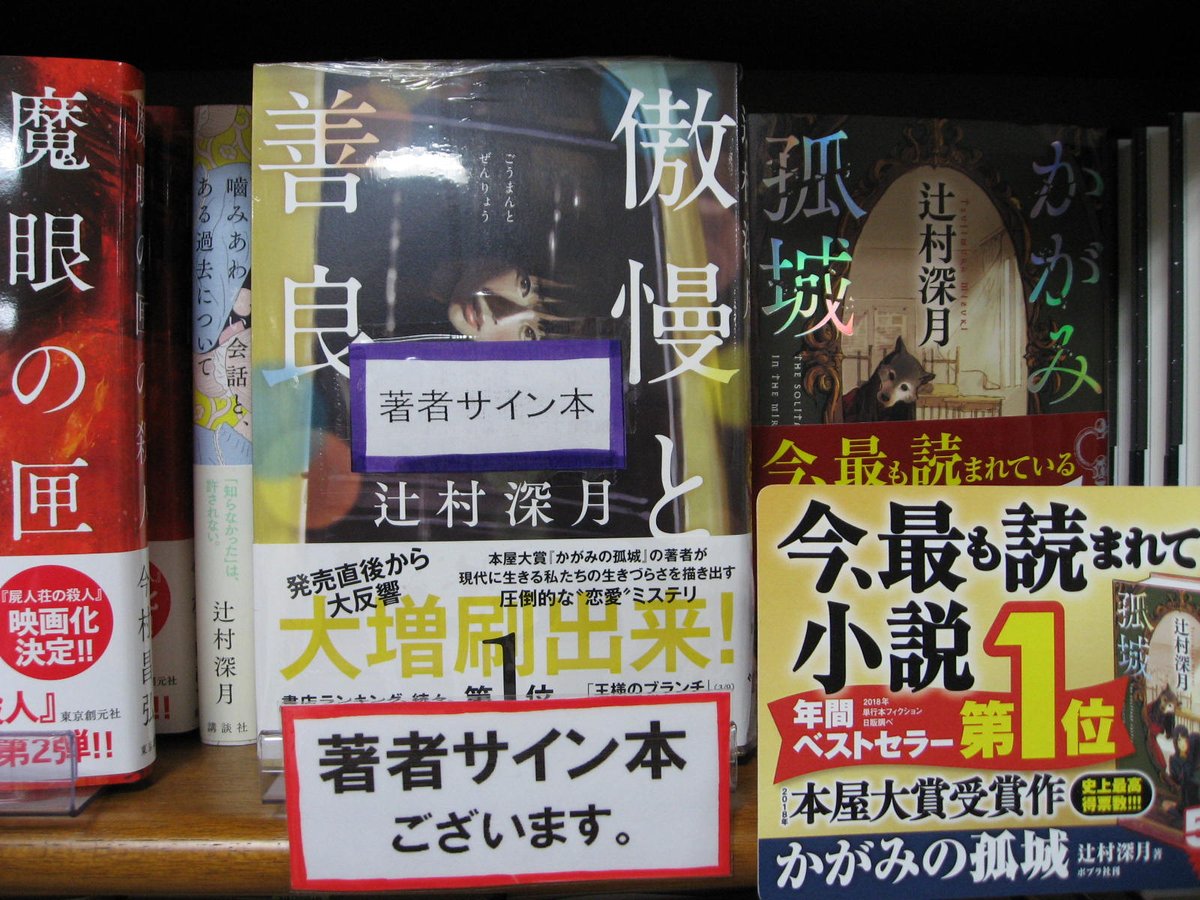 ブラウン×ピンク サイン本 Another side of 辻村深月 シュリンク未開封