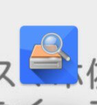 SUZUKI_the_1st's tweet image. この DiskDigger（なんて読むのかは わからない）というスマホのアプリ、凄すぎる！
＼(T▽T)/

なんと、スマホ内の、一度 削除してしまった画像を、復元させてしまった！

一体 どういう原理だ！？
まるで魔法だよ！

とにかく、助かった！
凄い時代だなあ！

#DiskDigger