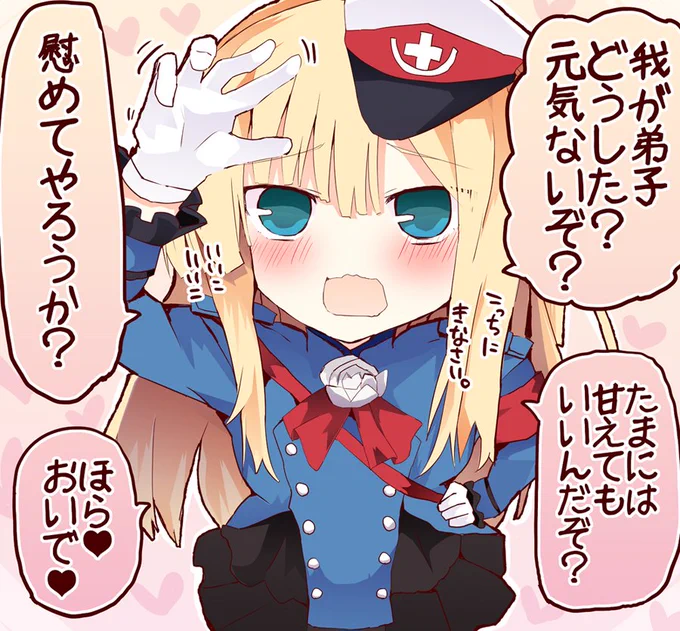 初弟子を甘やかしたいライネス師匠💕 