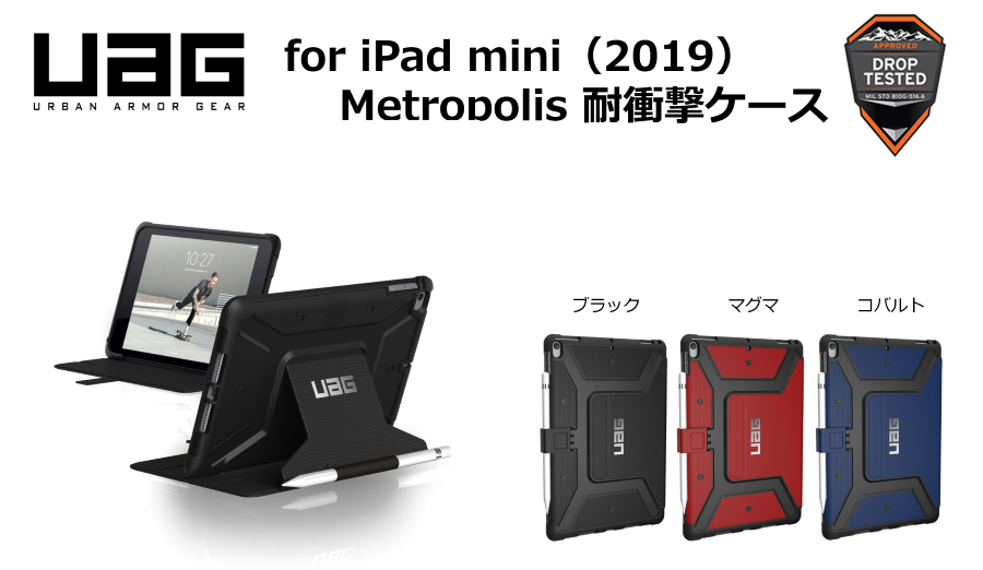 Princeton_eshop's tweet photo. \新製品/
人気の耐衝撃ケースUAGよりiPad mini(2019)対応のMetropolisケースが新登場!
5/17発売で予約受付中! #UAG #ipadmini2019
詳細はこちら↓↓↓
直営 https://t.co/E3E5g2XSLk
楽天 https://t.co/XtzD1j0Jeh https://t.co/QlB3bNT7SI