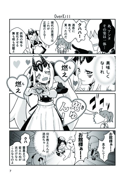 Fate/GO タグが付いているマンガ一覧 : いいね順 : 409ページ目 