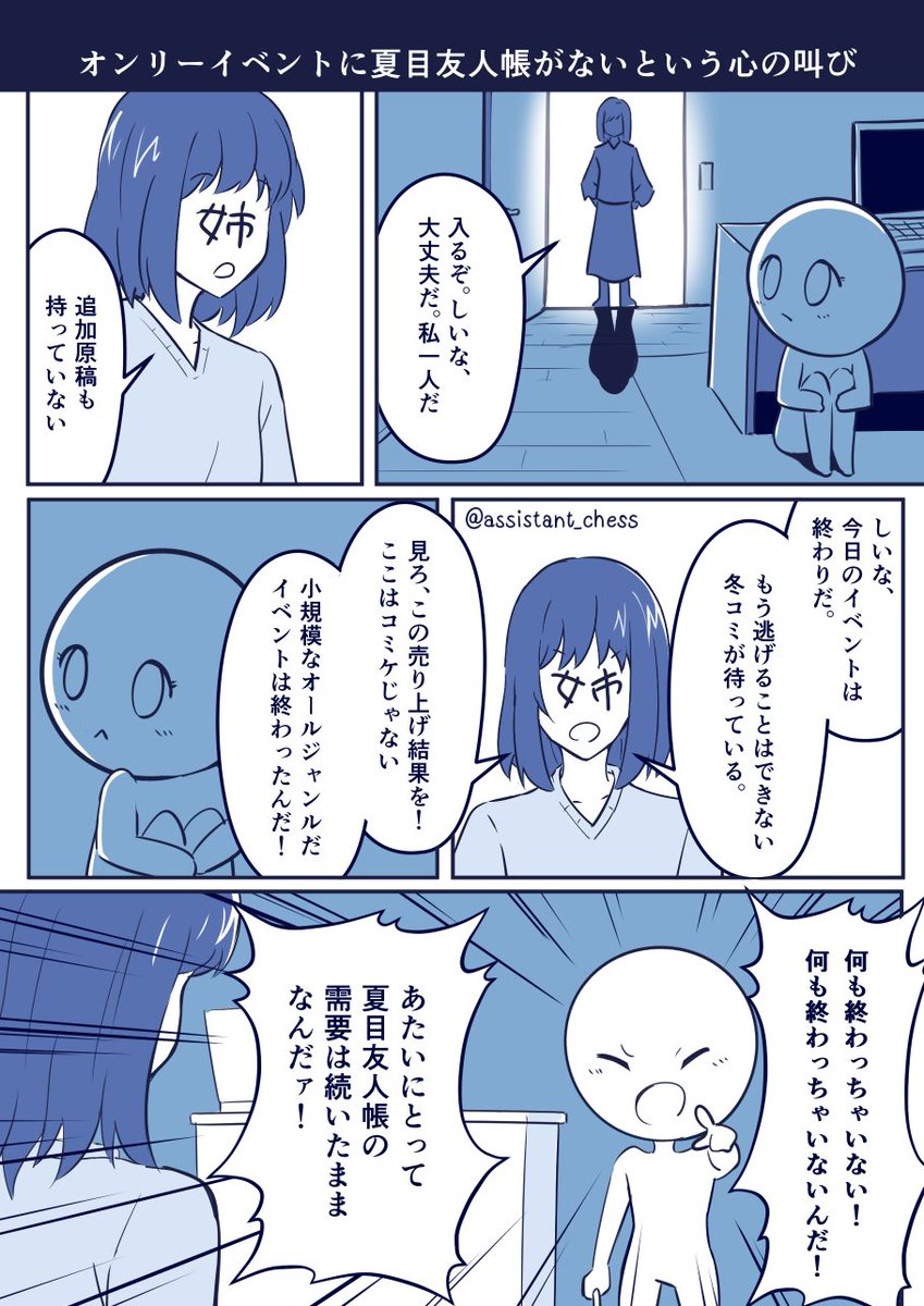 しいなちか Assistant Chess さんの漫画 23作目 ツイコミ 仮 しいなちか Assistant Chess さんの漫画 23作目 ツイコミ 仮