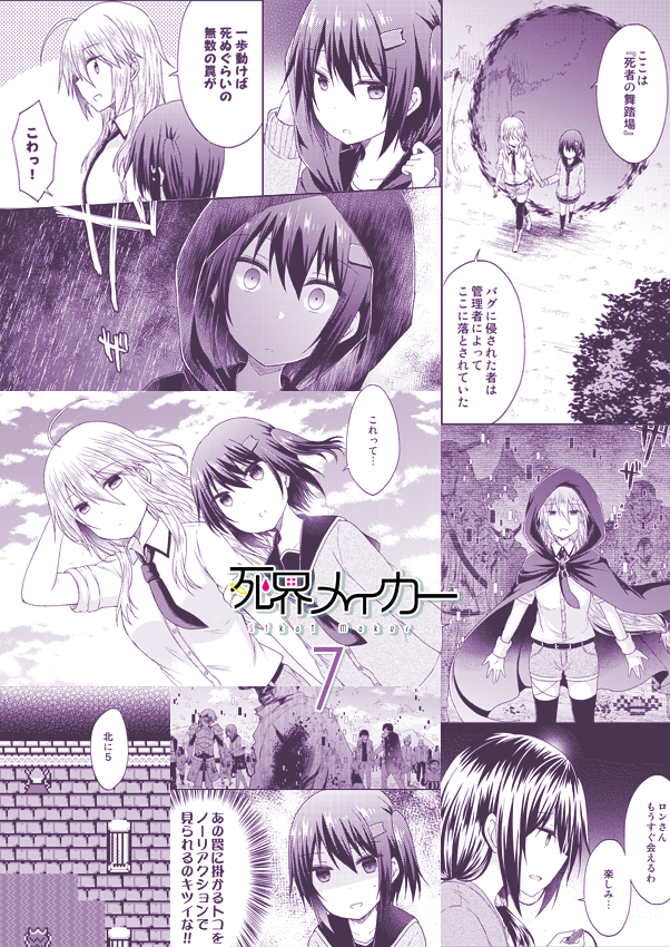 5/12のコミティア128は【E19b 狗古堂】で参加します。
新刊『死界メイカー7』、その他の頒布物はお品書きの通りです。新刊サンプルに関しては、このツイートの返信ツリーに続きます。 