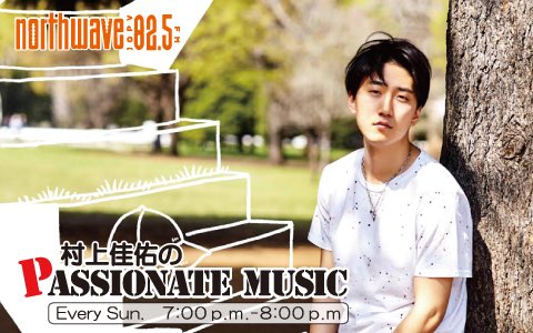#増田佳織 初めての公開収録の巻😳

明日 5/11(土) サッポロファクトリーで開催する🌸Happiness Spring Festa🌸

#村上佳佑 さんをゲストに迎えて、Move on up！初の公開収録をやります✨ ぜひ応援しに来て下さい🥺

14:35～ 公開収録🎙
15:05〜 村上佳佑ミニライブ🎶

#ノースムーブ #すけPM