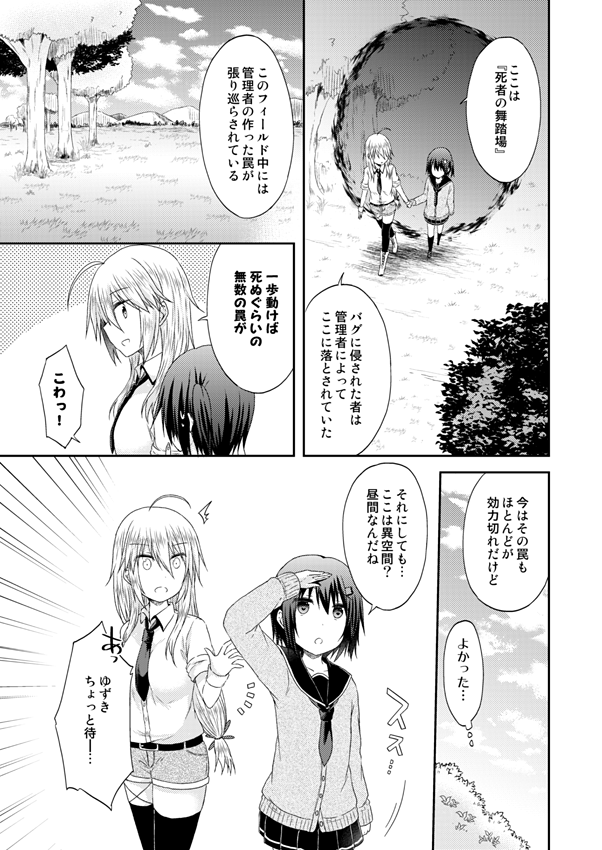 新刊『死界メイカー7』のサンプルです。『死界メイカー6』からの続きになっていますので、お手に取る際にはご注意ください 