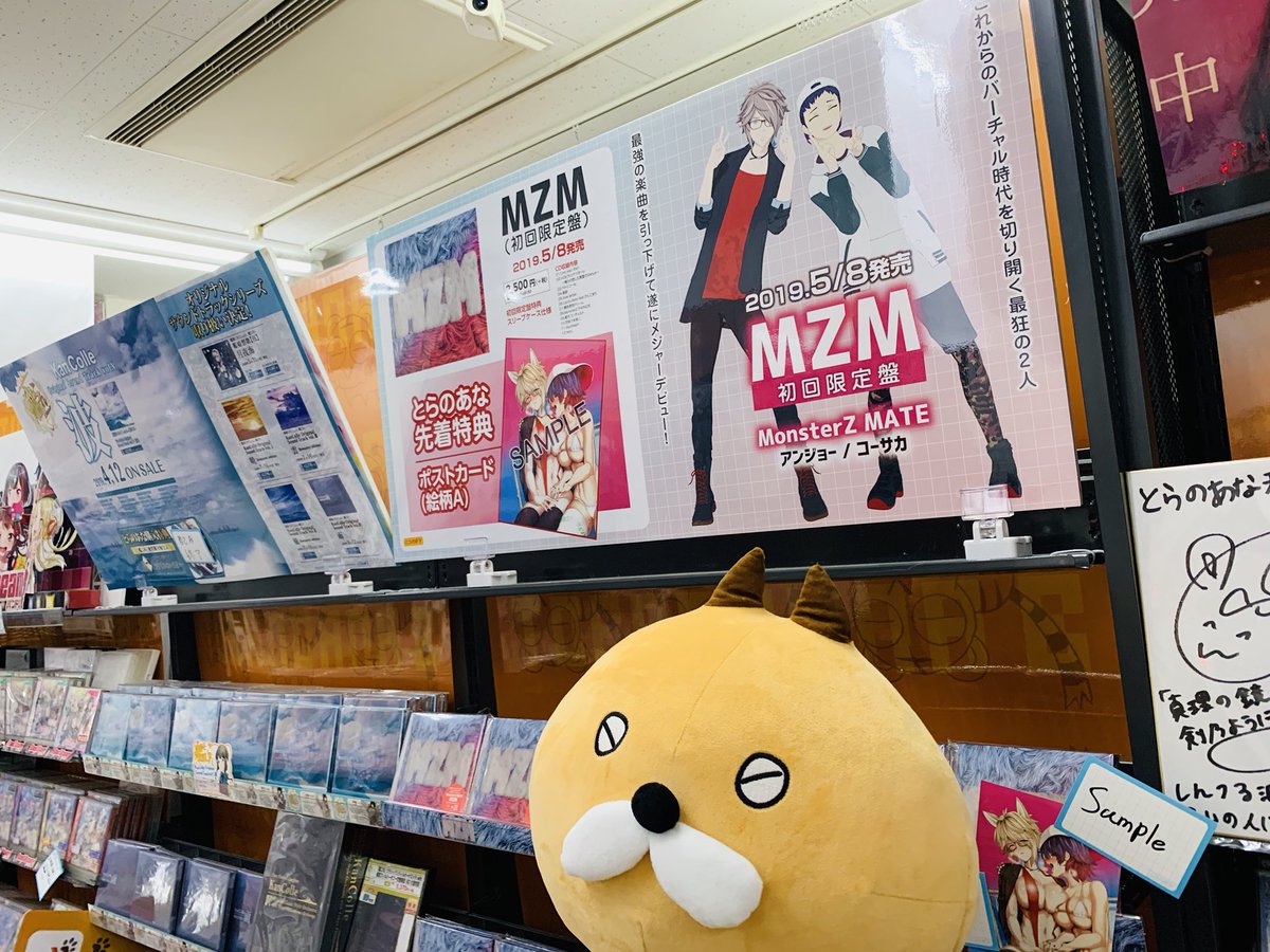 MZM&ンミィと行くお店訪問②】 とらのあな秋葉原B店 ( @tora_akiba_b