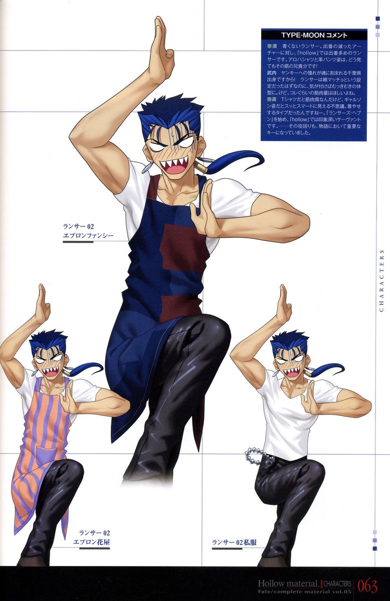 Uzivatel インデックス Na Twitteru ヒロイン勢はまだ分かるが男キャラでダントツで新規立ち絵を用意されたのはランサーなんだよねw アーチャーや主人公の士郎を差し置いて1番新規絵が用意されてて笑ったわw カニファンや衛宮ご飯で色々な格好してるけど大体hollowの