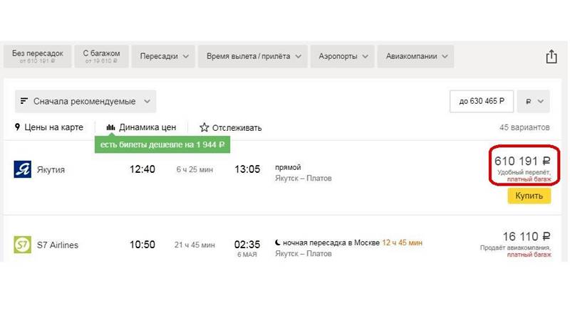 Авиабилет новочеркасск Авиабилет новочеркасск авиабилет на бишкек дешево цена