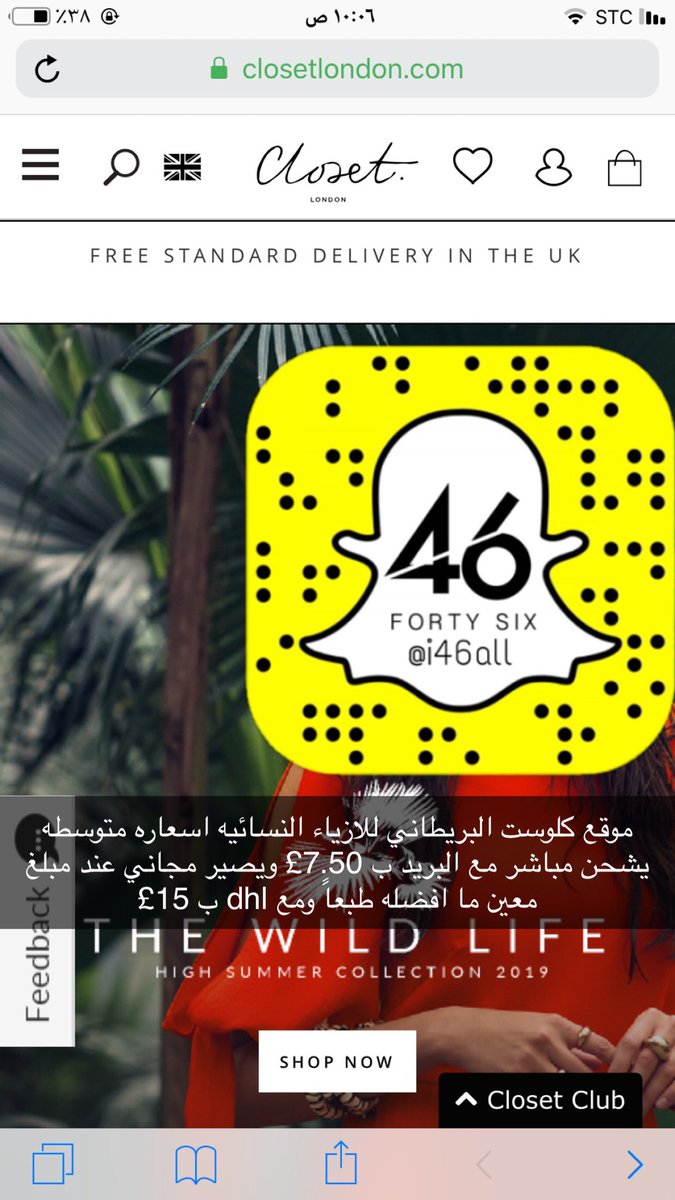 i46all's tweet photo. موقع كلوست البريطاني للازياء النسائيه اسعاره متوسطه يشحن مباشر مع البريد ب 7.50£ ويصير مجاني عند مبلغ معين ما افضله طبعاً ومع dhl ب 15£ https://t.co/OYgxyon9c6 https://t.co/hvbIEiImPU