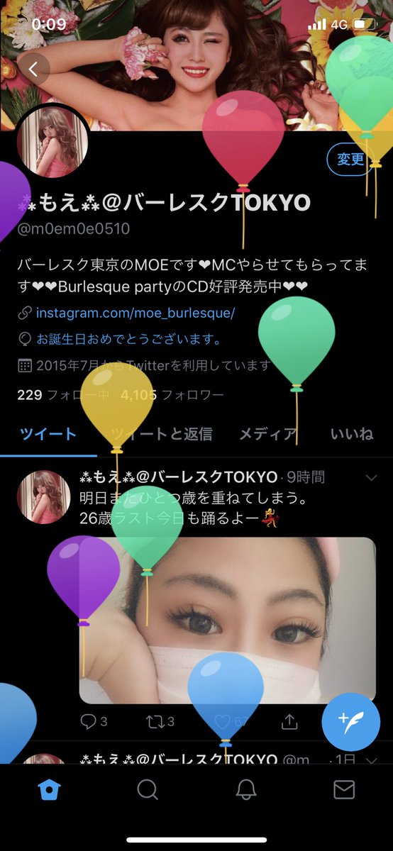 mei💛エステの人 tweet media