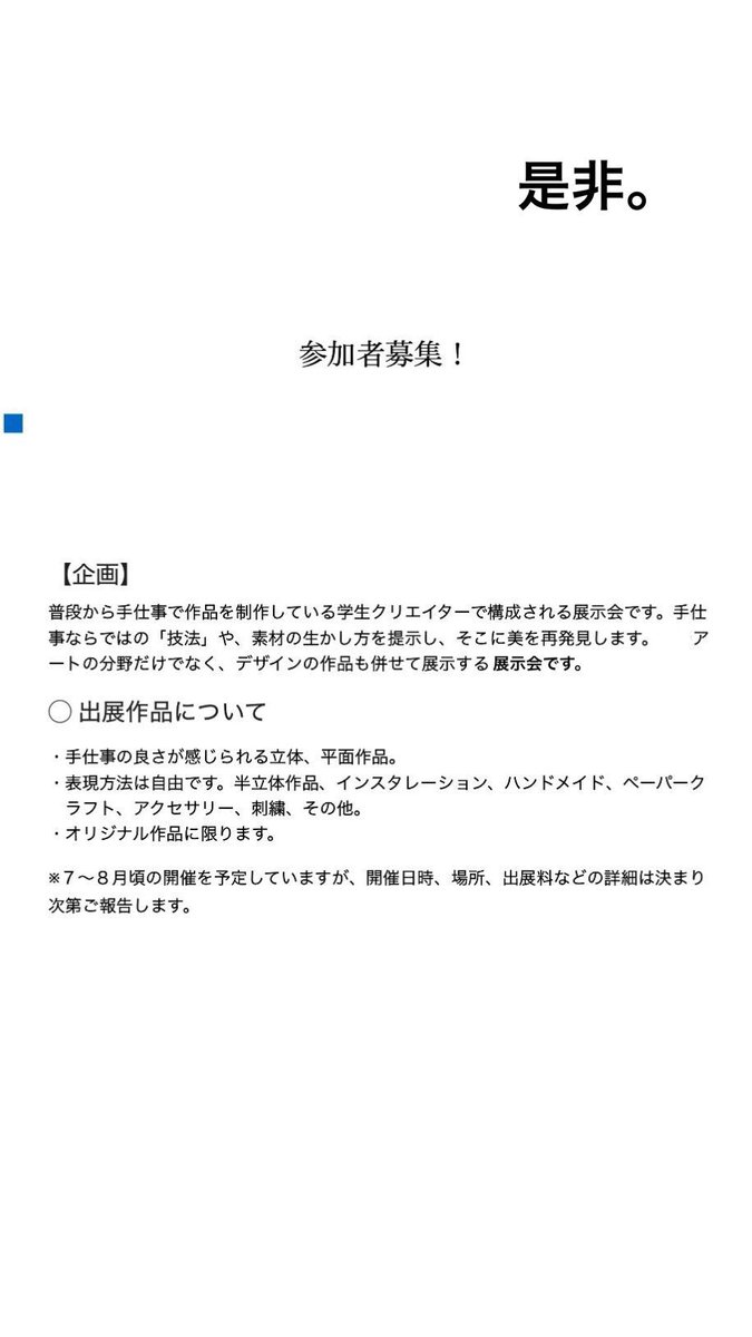 RyuRyu3728's tweet photo. 作品を観てもらえる良い機会になると思います。興味ののある方はDMまで !
#拡散希望 https://t.co/ed4SS3xpQh