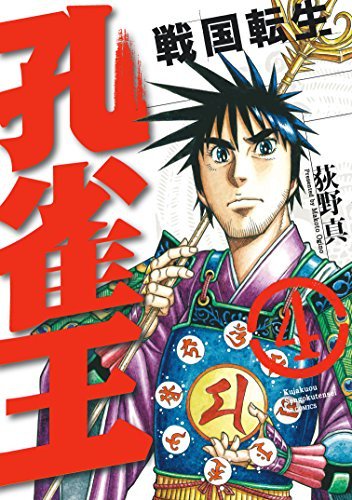 訃報 孔雀王 などの漫画家 荻野真先生が逝去 その漫画史的意義や影響 2ページ目 Togetter