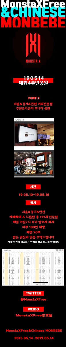 MonstaXFree tweet media