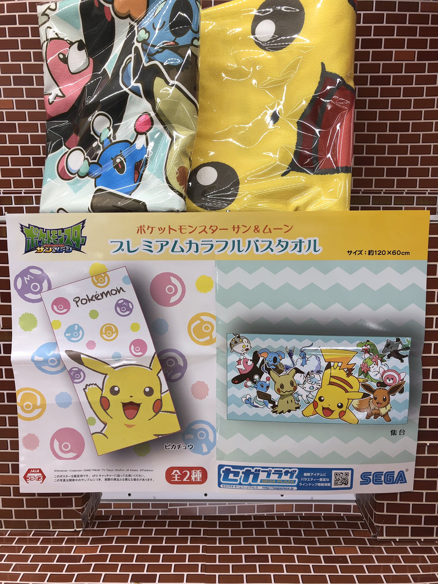 タイトーステーション錦糸町楽天地 プライズ ポケモン新景品 まだまだありますよ でかコロまるぬいシリーズから ゼニガメ ウパー グレイシアの水色のポケモン達が登場 めちゃでかぬいシリーズからは こちらも水色の タイトーステーション錦糸町楽天地 プライズ ポケモン新景品 まだまだありますよ でかコロまるぬいシリーズから ゼニガメ ウパー グレイシアの水色のポケモン達が登場 めちゃでかぬいシリーズからは こちらも水色の