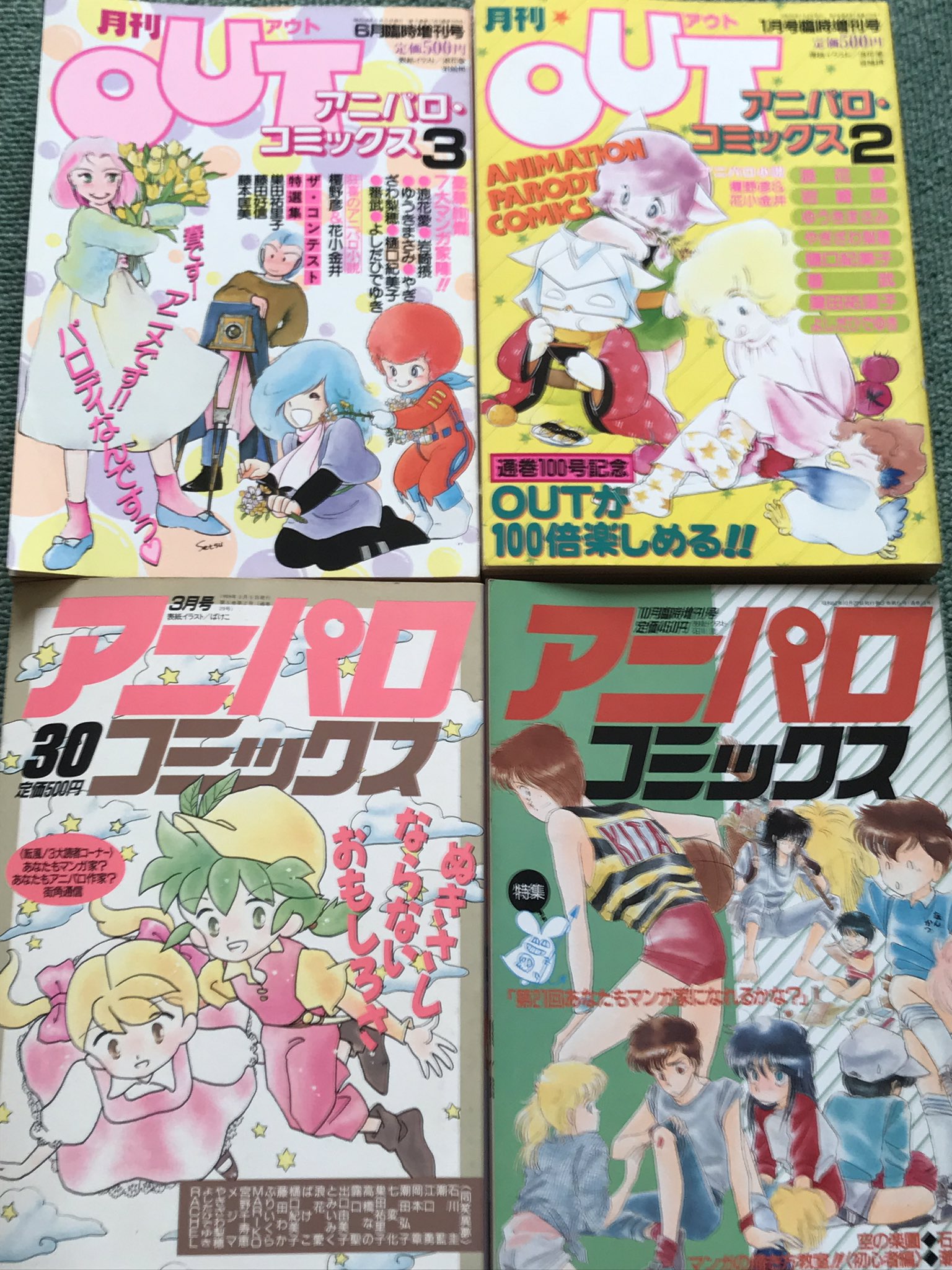 月刊OUT 1987年7月号 アウト 月刊OUTの世界 1987年7月号 前編 | でめでくのブログ ～でめで