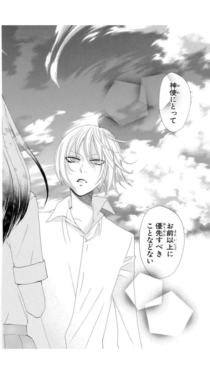 神様はじめましたのその後をネタバレ 最終回のあらすじと巴衛 奈々生はどうなる 大人のためのエンターテイメントメディアbibi ビビ