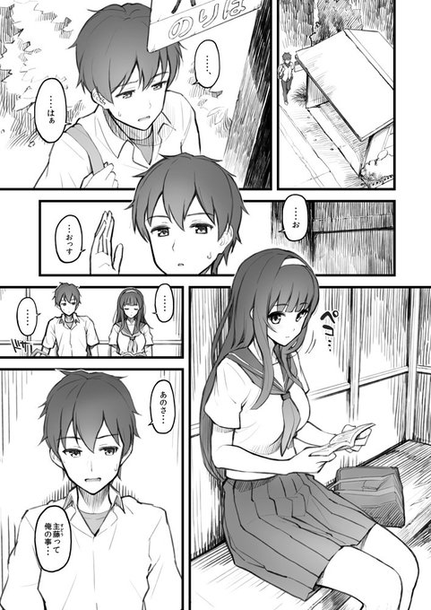 夏の日に後輩とバス停で。#COMITIA128 