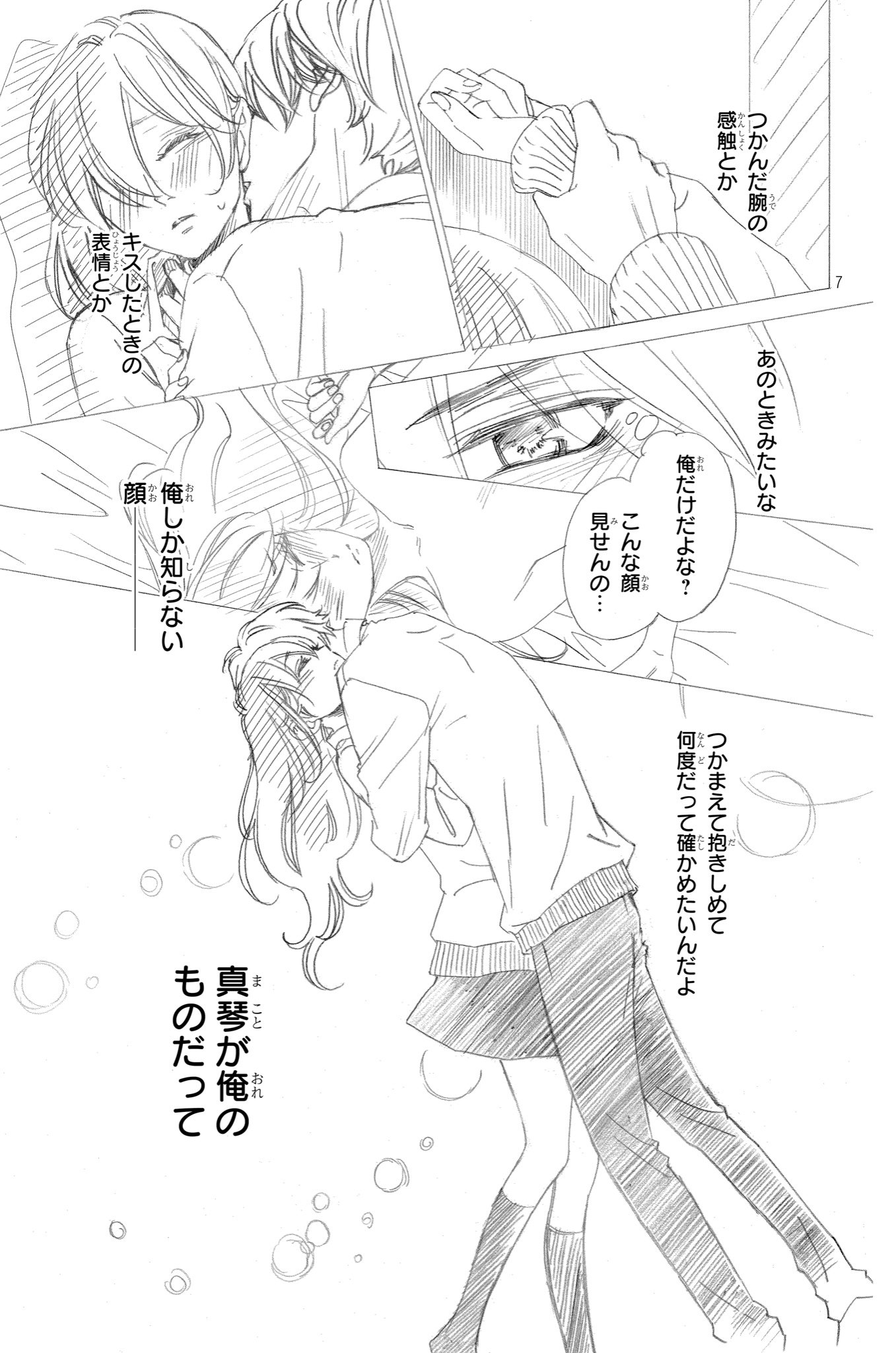 築島治 幼なじみ漫画 私たちには壁がある 完結その後おまけ1 5 T Co Gscgetsdcd Twitter
